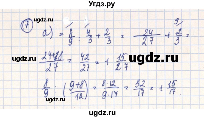 ГДЗ (Решебник №2) по алгебре 7 класс (рабочая тетрадь) Минаева С.С. / упражнение номер / 7