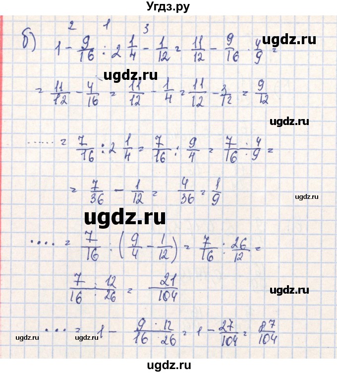 ГДЗ (Решебник №2) по алгебре 7 класс (рабочая тетрадь) Минаева С.С. / упражнение номер / 7(продолжение 2)