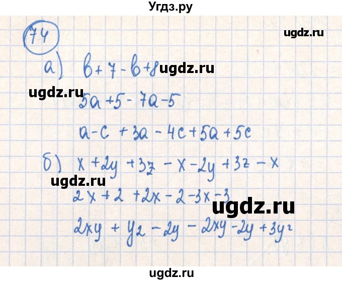 ГДЗ (Решебник №2) по алгебре 7 класс (рабочая тетрадь) Минаева С.С. / упражнение номер / 74