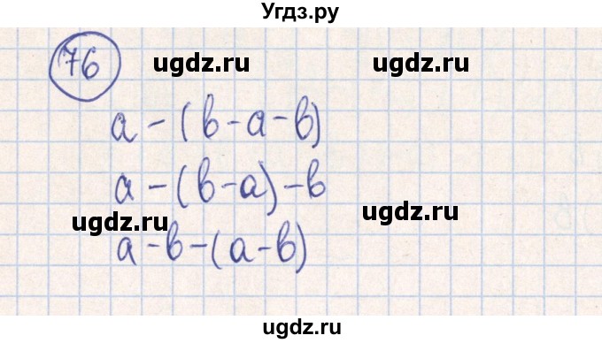 ГДЗ (Решебник №2) по алгебре 7 класс (рабочая тетрадь) Минаева С.С. / упражнение номер / 76