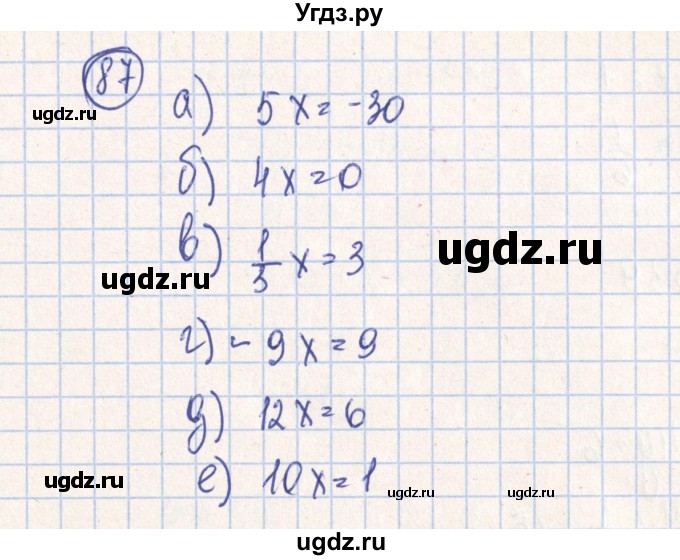 ГДЗ (Решебник №2) по алгебре 7 класс (рабочая тетрадь) Минаева С.С. / упражнение номер / 87