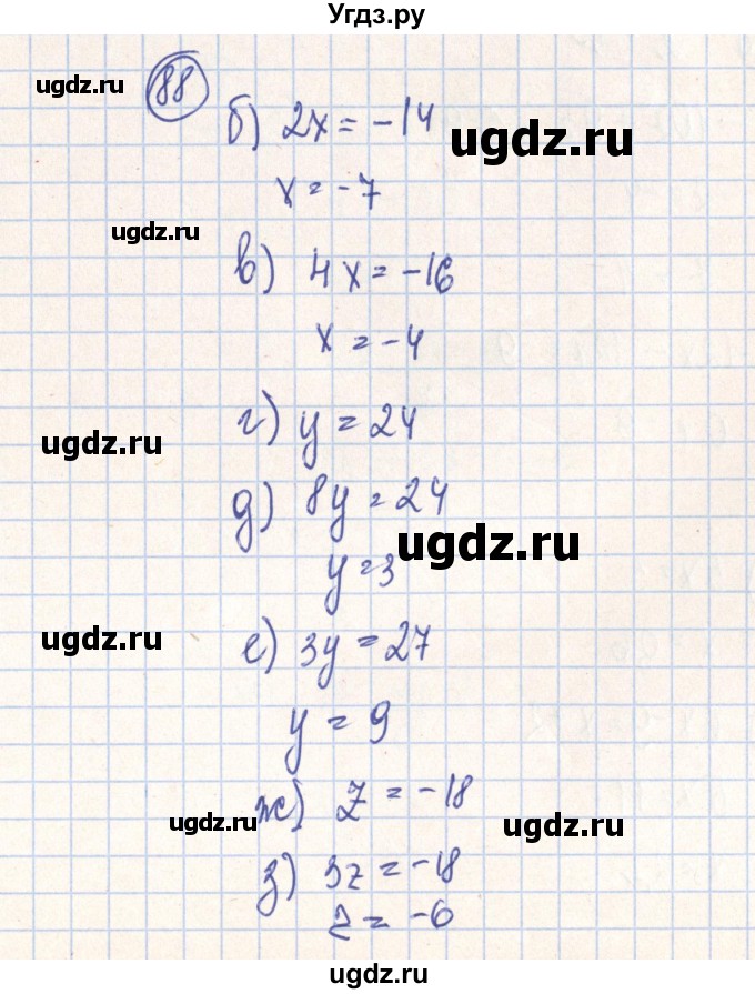 ГДЗ (Решебник №2) по алгебре 7 класс (рабочая тетрадь) Минаева С.С. / упражнение номер / 88
