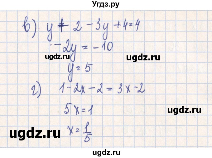 ГДЗ (Решебник №2) по алгебре 7 класс (рабочая тетрадь) Минаева С.С. / упражнение номер / 90(продолжение 2)
