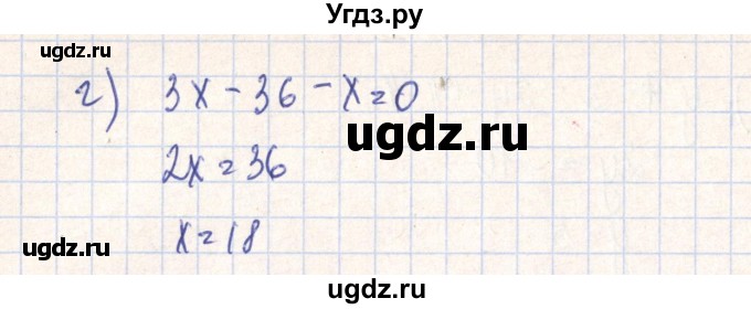 ГДЗ (Решебник №2) по алгебре 7 класс (рабочая тетрадь) Минаева С.С. / упражнение номер / 91(продолжение 2)