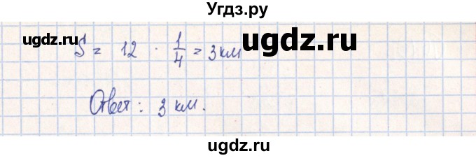 ГДЗ (Решебник №2) по алгебре 7 класс (рабочая тетрадь) Минаева С.С. / упражнение номер / 98(продолжение 2)