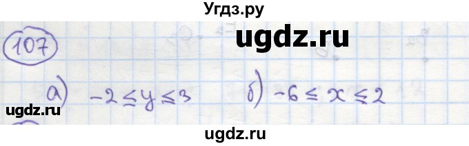 ГДЗ (Решебник №1) по алгебре 7 класс (рабочая тетрадь) Минаева С.С. / упражнение номер / 107