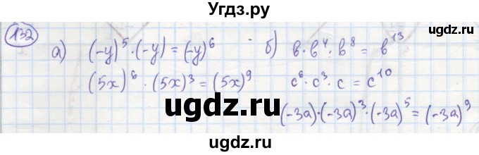 ГДЗ (Решебник №1) по алгебре 7 класс (рабочая тетрадь) Минаева С.С. / упражнение номер / 132