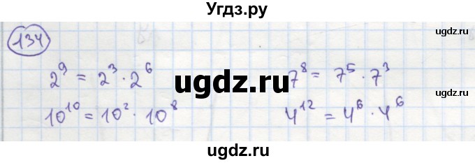 ГДЗ (Решебник №1) по алгебре 7 класс (рабочая тетрадь) Минаева С.С. / упражнение номер / 134
