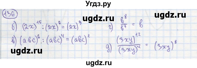 ГДЗ (Решебник №1) по алгебре 7 класс (рабочая тетрадь) Минаева С.С. / упражнение номер / 136