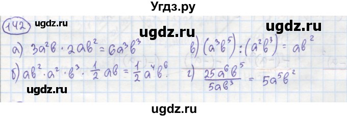 ГДЗ (Решебник №1) по алгебре 7 класс (рабочая тетрадь) Минаева С.С. / упражнение номер / 142