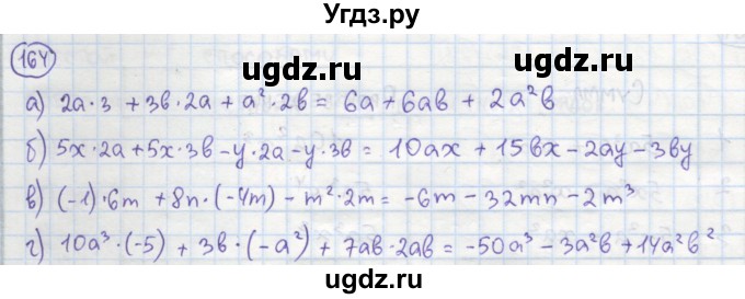 ГДЗ (Решебник №1) по алгебре 7 класс (рабочая тетрадь) Минаева С.С. / упражнение номер / 164