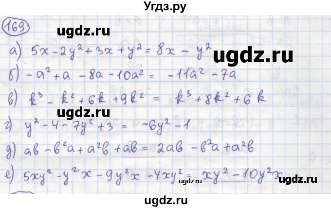 ГДЗ (Решебник №1) по алгебре 7 класс (рабочая тетрадь) Минаева С.С. / упражнение номер / 169