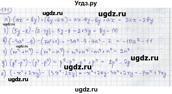 ГДЗ (Решебник №1) по алгебре 7 класс (рабочая тетрадь) Минаева С.С. / упражнение номер / 171