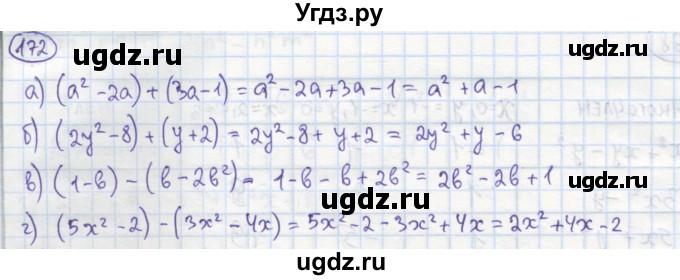 ГДЗ (Решебник №1) по алгебре 7 класс (рабочая тетрадь) Минаева С.С. / упражнение номер / 172
