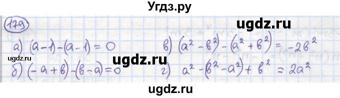 ГДЗ (Решебник №1) по алгебре 7 класс (рабочая тетрадь) Минаева С.С. / упражнение номер / 179
