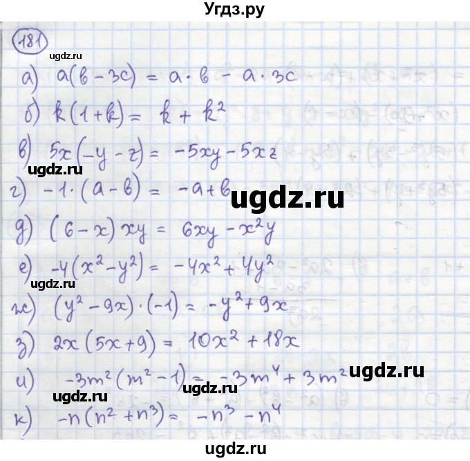 ГДЗ (Решебник №1) по алгебре 7 класс (рабочая тетрадь) Минаева С.С. / упражнение номер / 181