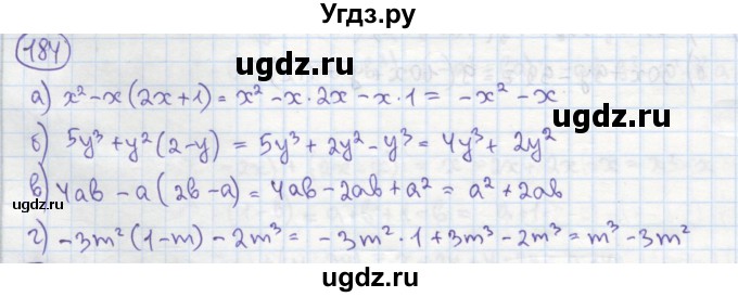 ГДЗ (Решебник №1) по алгебре 7 класс (рабочая тетрадь) Минаева С.С. / упражнение номер / 184