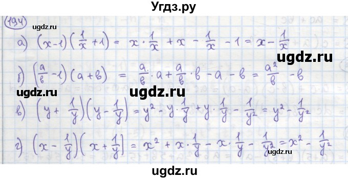 ГДЗ (Решебник №1) по алгебре 7 класс (рабочая тетрадь) Минаева С.С. / упражнение номер / 194