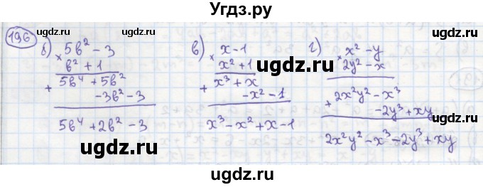 ГДЗ (Решебник №1) по алгебре 7 класс (рабочая тетрадь) Минаева С.С. / упражнение номер / 196
