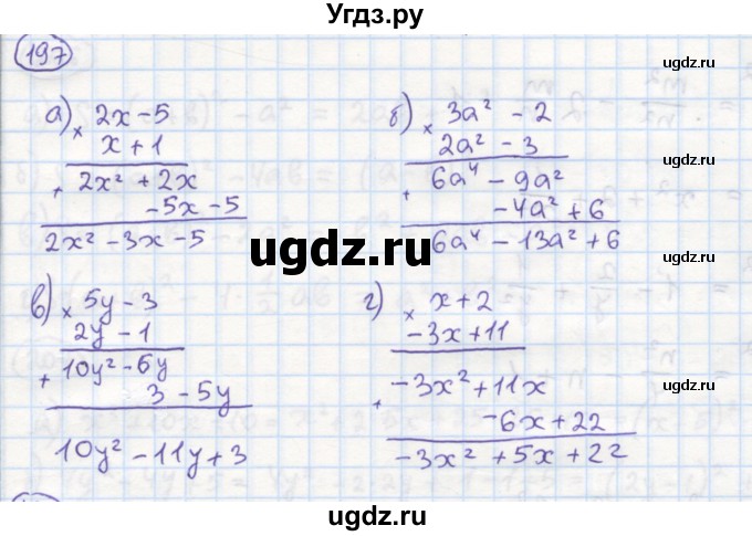 ГДЗ (Решебник №1) по алгебре 7 класс (рабочая тетрадь) Минаева С.С. / упражнение номер / 197