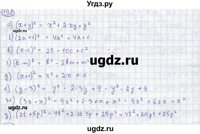 ГДЗ (Решебник №1) по алгебре 7 класс (рабочая тетрадь) Минаева С.С. / упражнение номер / 198