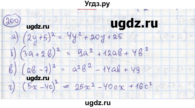 ГДЗ (Решебник №1) по алгебре 7 класс (рабочая тетрадь) Минаева С.С. / упражнение номер / 200