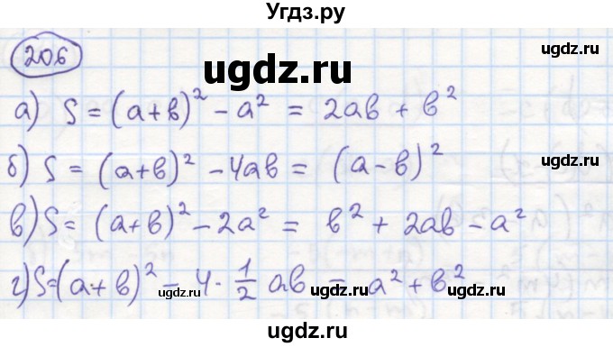 ГДЗ (Решебник №1) по алгебре 7 класс (рабочая тетрадь) Минаева С.С. / упражнение номер / 206