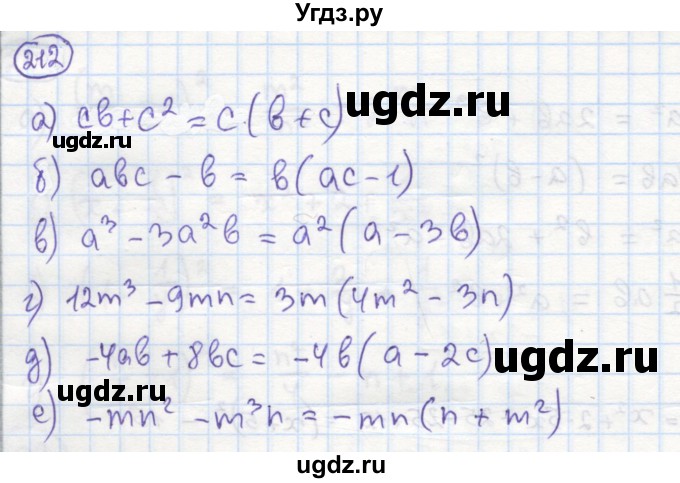 ГДЗ (Решебник №1) по алгебре 7 класс (рабочая тетрадь) Минаева С.С. / упражнение номер / 212