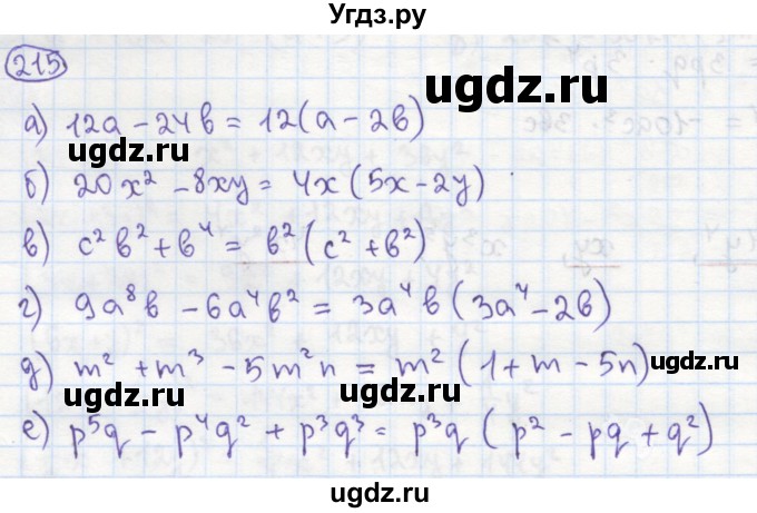 ГДЗ (Решебник №1) по алгебре 7 класс (рабочая тетрадь) Минаева С.С. / упражнение номер / 215
