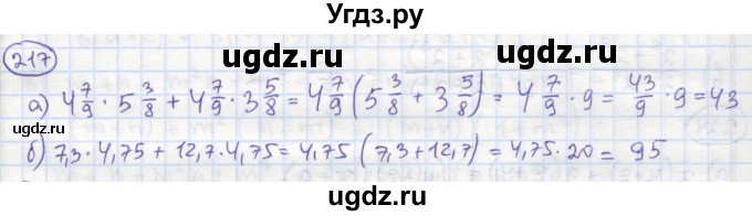 ГДЗ (Решебник №1) по алгебре 7 класс (рабочая тетрадь) Минаева С.С. / упражнение номер / 217