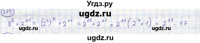 ГДЗ (Решебник №1) по алгебре 7 класс (рабочая тетрадь) Минаева С.С. / упражнение номер / 219