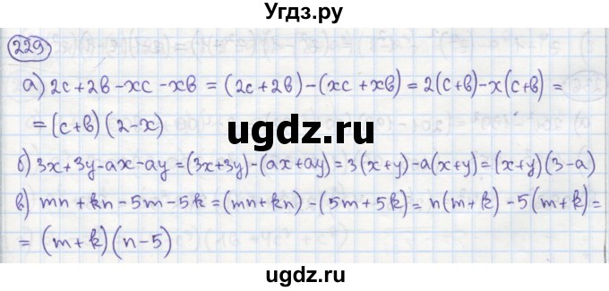 ГДЗ (Решебник №1) по алгебре 7 класс (рабочая тетрадь) Минаева С.С. / упражнение номер / 229