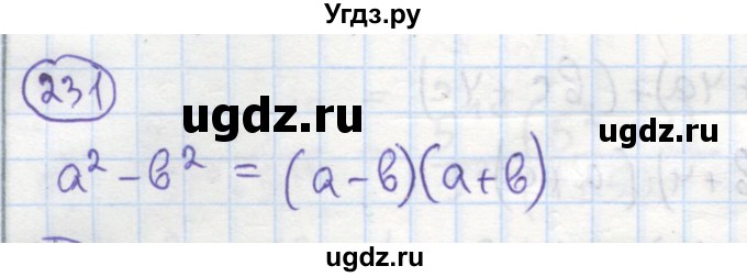 ГДЗ (Решебник №1) по алгебре 7 класс (рабочая тетрадь) Минаева С.С. / упражнение номер / 231