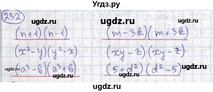 ГДЗ (Решебник №1) по алгебре 7 класс (рабочая тетрадь) Минаева С.С. / упражнение номер / 232