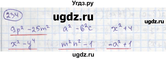 ГДЗ (Решебник №1) по алгебре 7 класс (рабочая тетрадь) Минаева С.С. / упражнение номер / 234