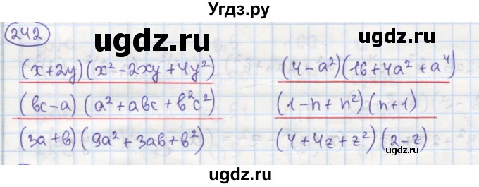 ГДЗ (Решебник №1) по алгебре 7 класс (рабочая тетрадь) Минаева С.С. / упражнение номер / 242
