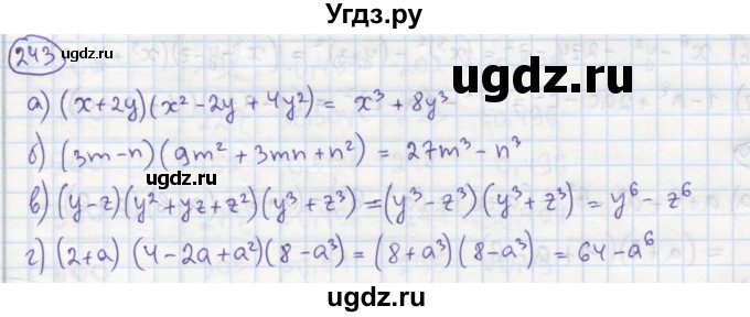 ГДЗ (Решебник №1) по алгебре 7 класс (рабочая тетрадь) Минаева С.С. / упражнение номер / 243