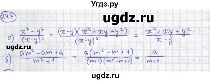 ГДЗ (Решебник №1) по алгебре 7 класс (рабочая тетрадь) Минаева С.С. / упражнение номер / 247
