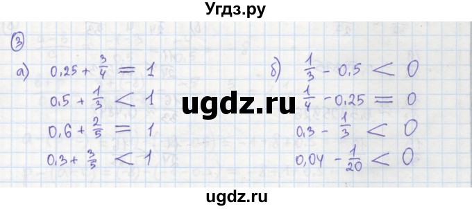 ГДЗ (Решебник №1) по алгебре 7 класс (рабочая тетрадь) Минаева С.С. / упражнение номер / 3