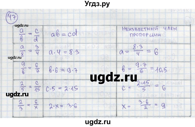 ГДЗ (Решебник №1) по алгебре 7 класс (рабочая тетрадь) Минаева С.С. / упражнение номер / 47