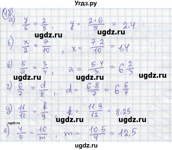 ГДЗ (Решебник №1) по алгебре 7 класс (рабочая тетрадь) Минаева С.С. / упражнение номер / 48