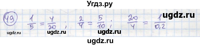 ГДЗ (Решебник №1) по алгебре 7 класс (рабочая тетрадь) Минаева С.С. / упражнение номер / 49