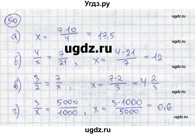 ГДЗ (Решебник №1) по алгебре 7 класс (рабочая тетрадь) Минаева С.С. / упражнение номер / 50