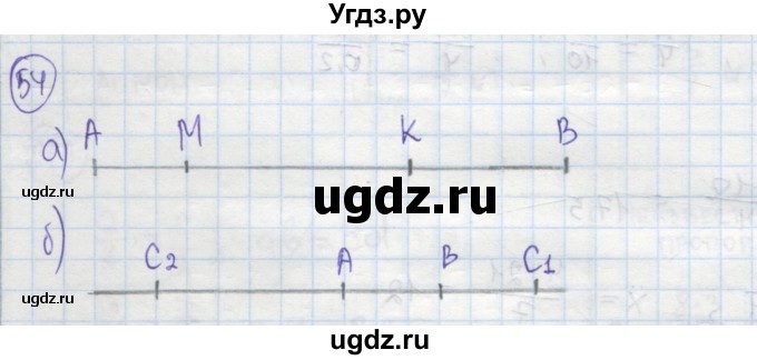 ГДЗ (Решебник №1) по алгебре 7 класс (рабочая тетрадь) Минаева С.С. / упражнение номер / 54