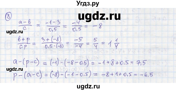 ГДЗ (Решебник №1) по алгебре 7 класс (рабочая тетрадь) Минаева С.С. / упражнение номер / 8