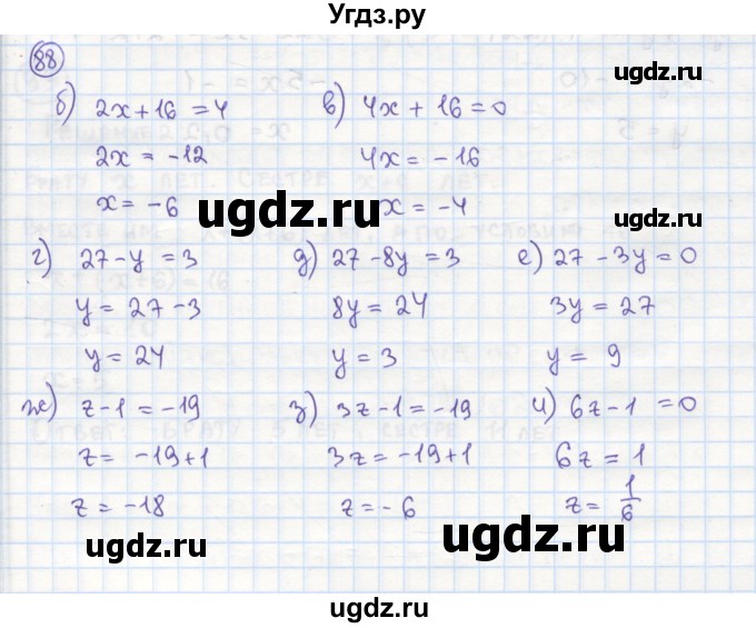 ГДЗ (Решебник №1) по алгебре 7 класс (рабочая тетрадь) Минаева С.С. / упражнение номер / 88