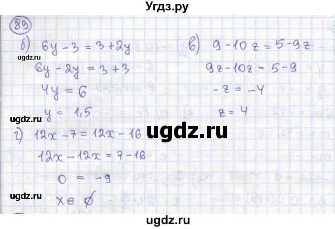 ГДЗ (Решебник №1) по алгебре 7 класс (рабочая тетрадь) Минаева С.С. / упражнение номер / 89