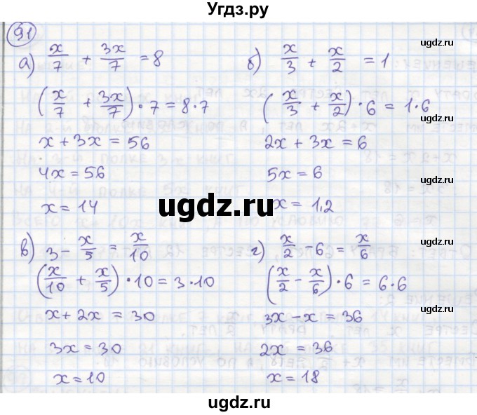 ГДЗ (Решебник №1) по алгебре 7 класс (рабочая тетрадь) Минаева С.С. / упражнение номер / 91