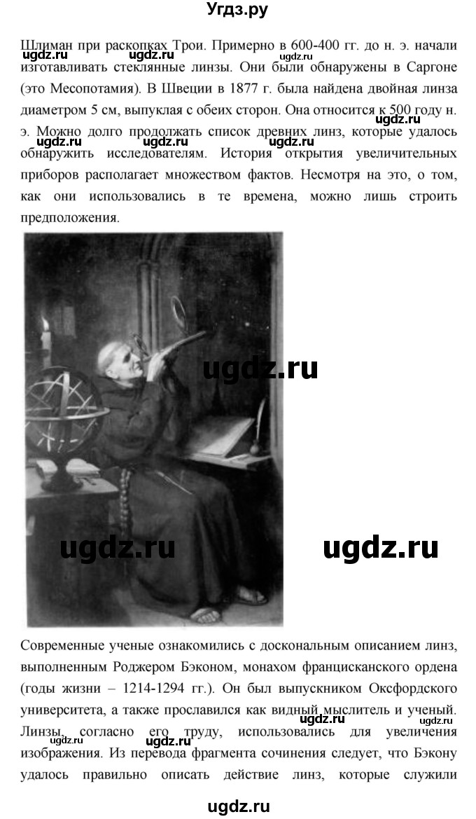 ГДЗ (Решебник) по биологии 7 класс (рабочая тетрадь) Пономарева И.Н. / параграф / 6(продолжение 2)