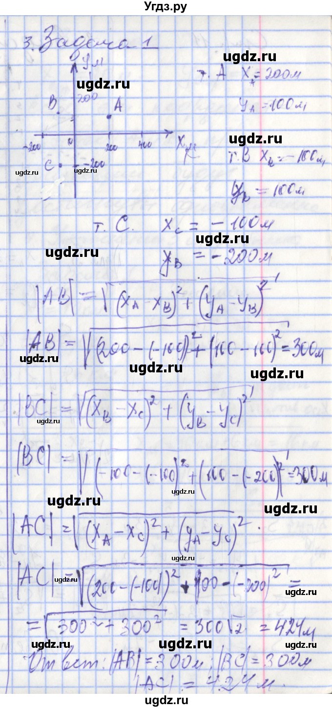 ГДЗ (Решебник 2017) по физике 9 класс (рабочая тетрадь) Перышкин А.В. / страница / 10(продолжение 2)